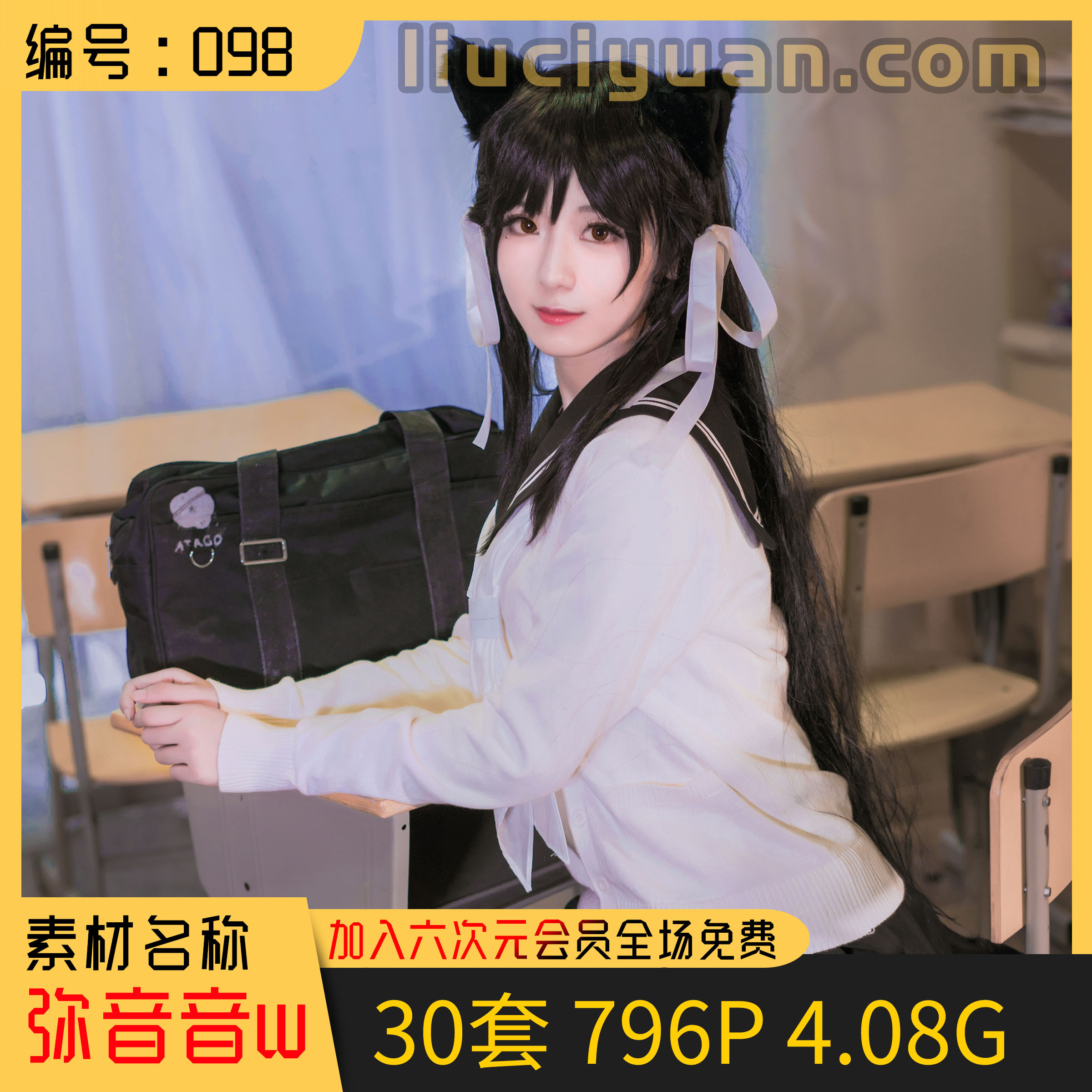 微博少女彌音音ww最全COS圖片寫真30套！