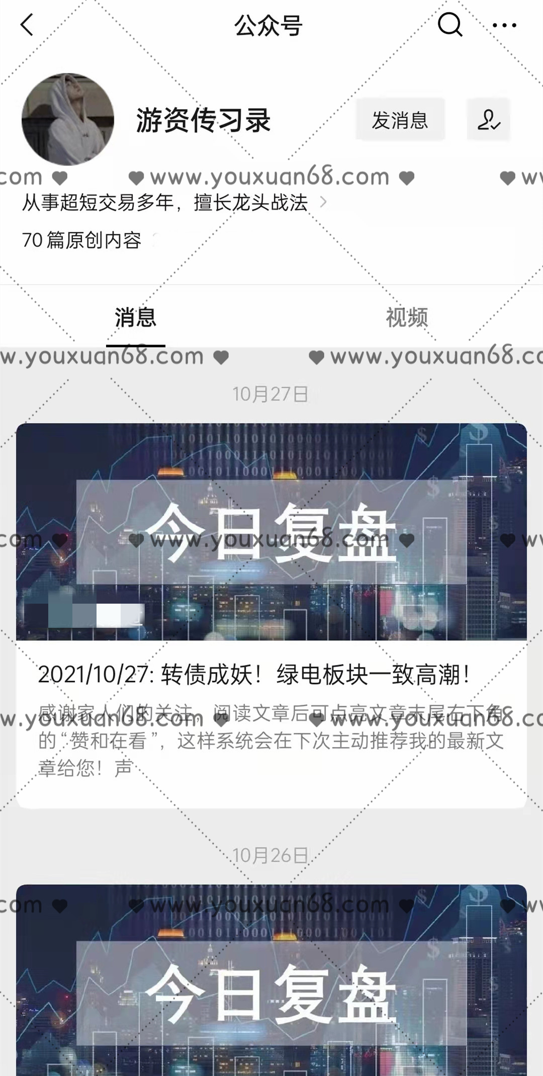 游資傳習錄2021《游資短線復盤模板教學》視頻_百度云網盤教程資源