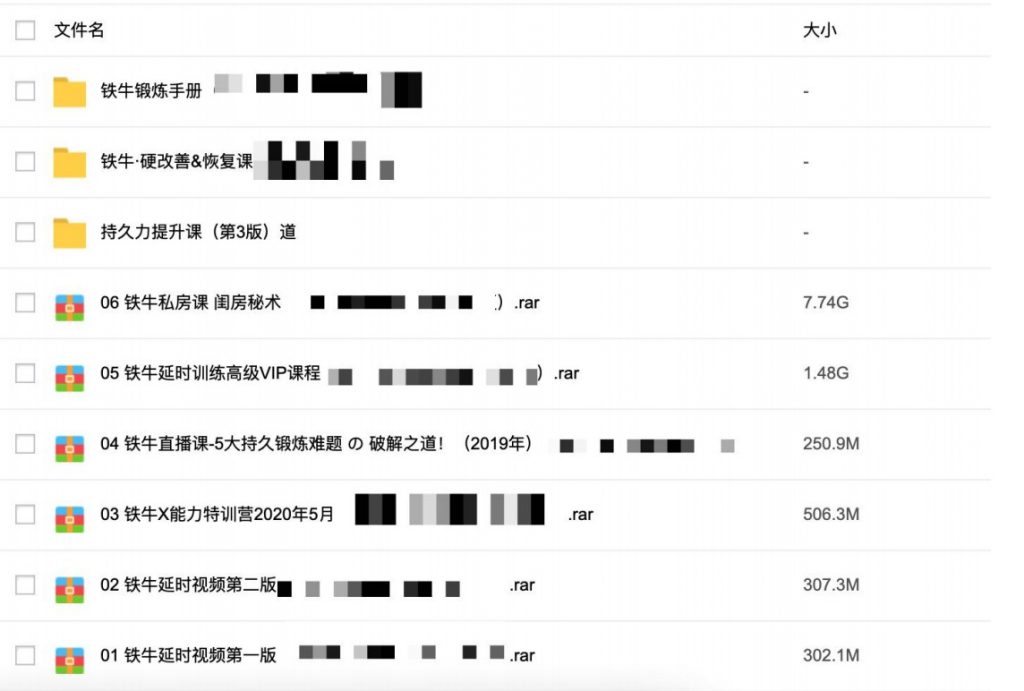 3000G資源視頻-香蕉公社-羅南希-鐵牛-吳么西等全網最全兩xing視頻插圖10