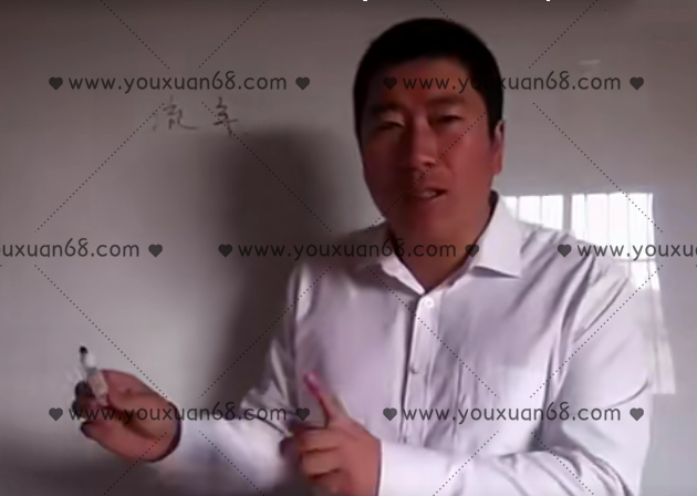 孫福來-公司風水自學（12集）_百度云網盤資源教程