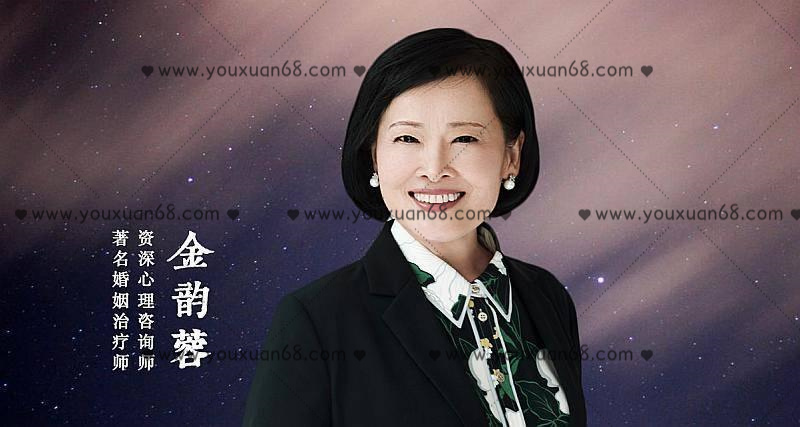 金韻蓉：幸福婚姻的20堂課，為你解讀夫妻之道_百度云網盤教程資源