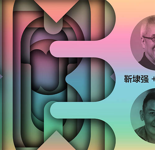 靳埭強版式設(shè)計課_百度云網(wǎng)盤資源教程