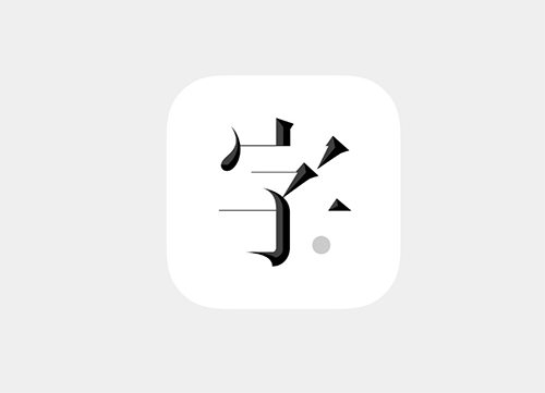 左佐字體設計教程治字百方送左佐像素造字課_百度云網盤視頻教程