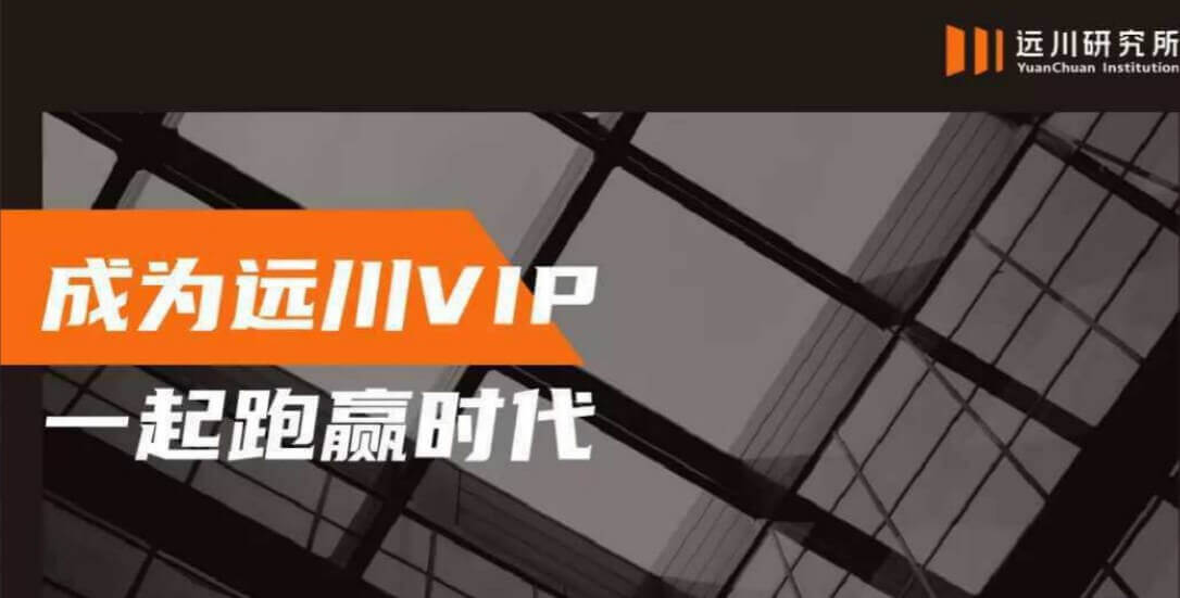 飯統戴老板丨遠川年費vip_百度云網盤資源教程