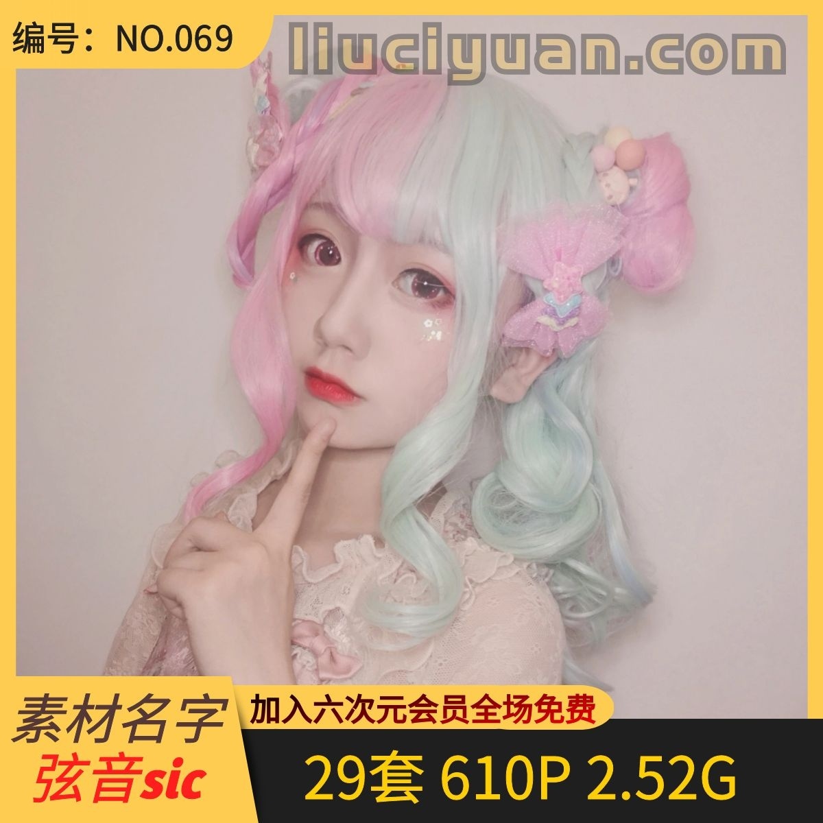 百變小仙女！弦音sic最全Cosplay寫真圖包合集27套