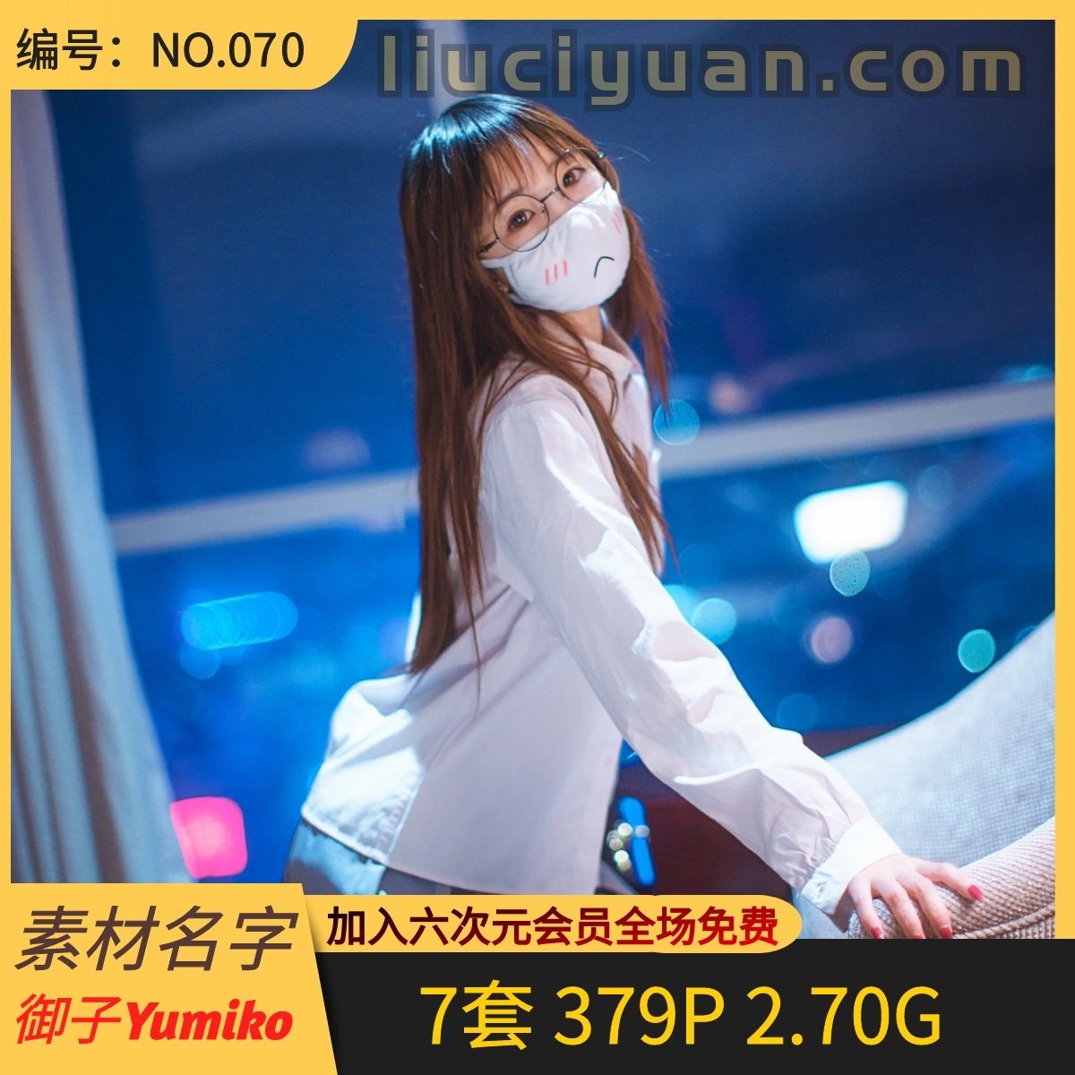 合法童顏！御子Yumiko最全Cosplay寫真圖片合集7套