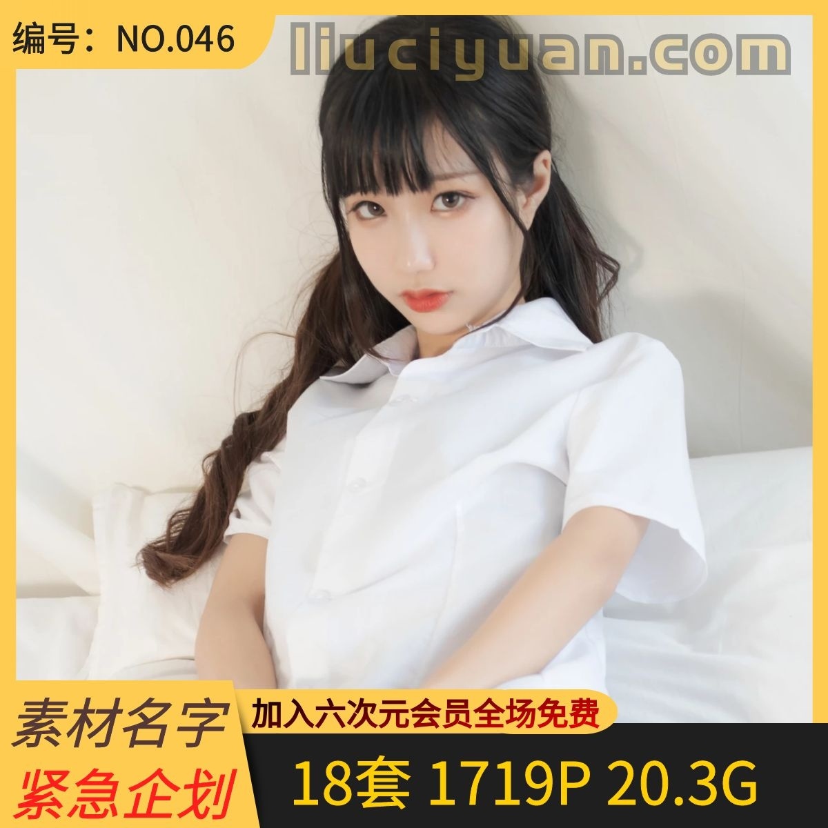 緊急企劃！超全18套 1719P 20.3G