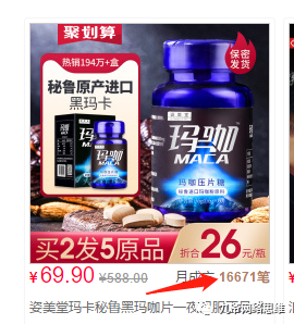 男性保健品怎么做推廣賺錢