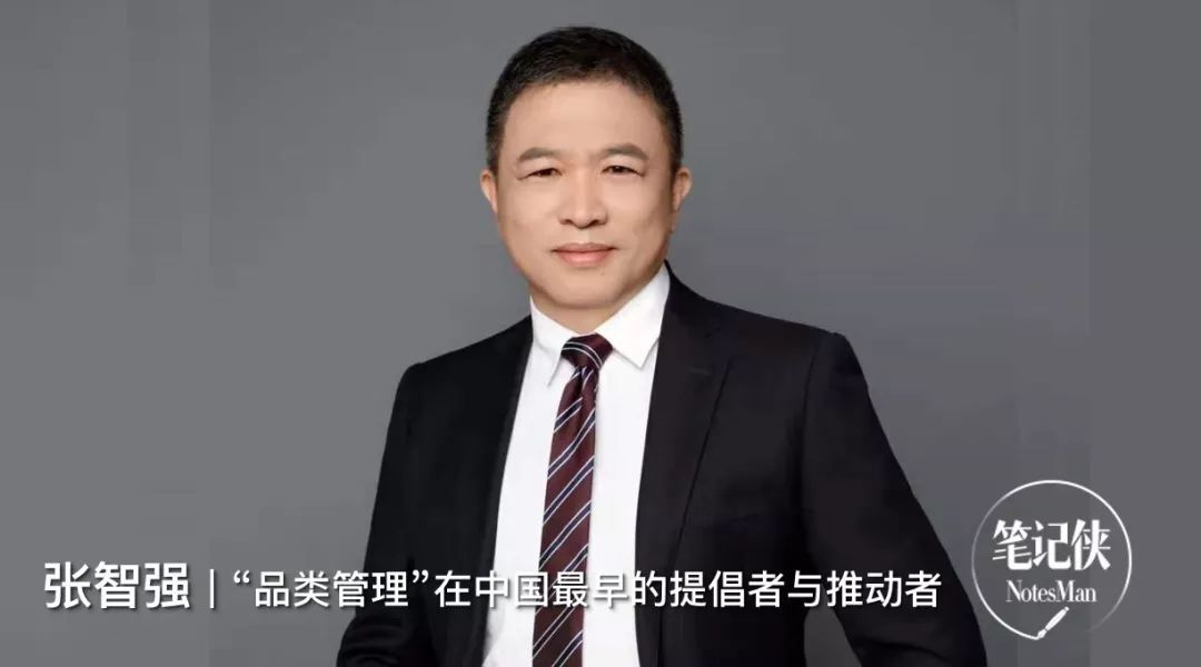 張智強-品類管理思維課