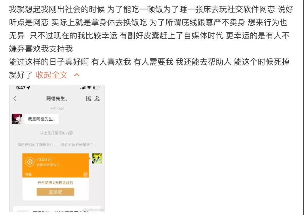 狗姓蘿莉在線發文寂寞空虛冷，引起廣大網友的憐惜，但我還是想說幾句實話。插圖4