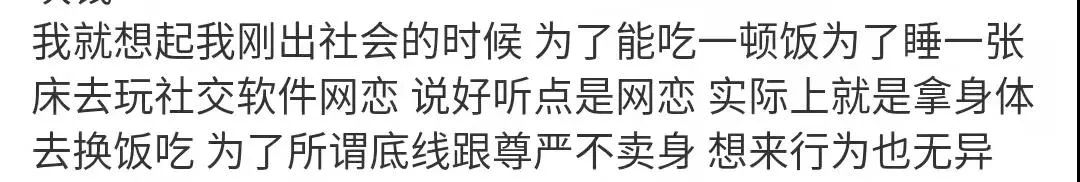 狗姓蘿莉在線發文寂寞空虛冷，引起廣大網友的憐惜，但我還是想說幾句實話。插圖5