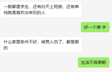 狗姓蘿莉在線發文寂寞空虛冷，引起廣大網友的憐惜，但我還是想說幾句實話。插圖6