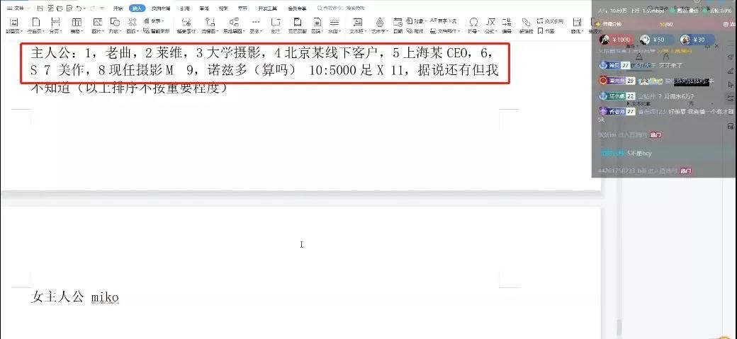 B站UP主被扒當過福利姬：表面跳舞直播、私下1V10職業海王插圖2