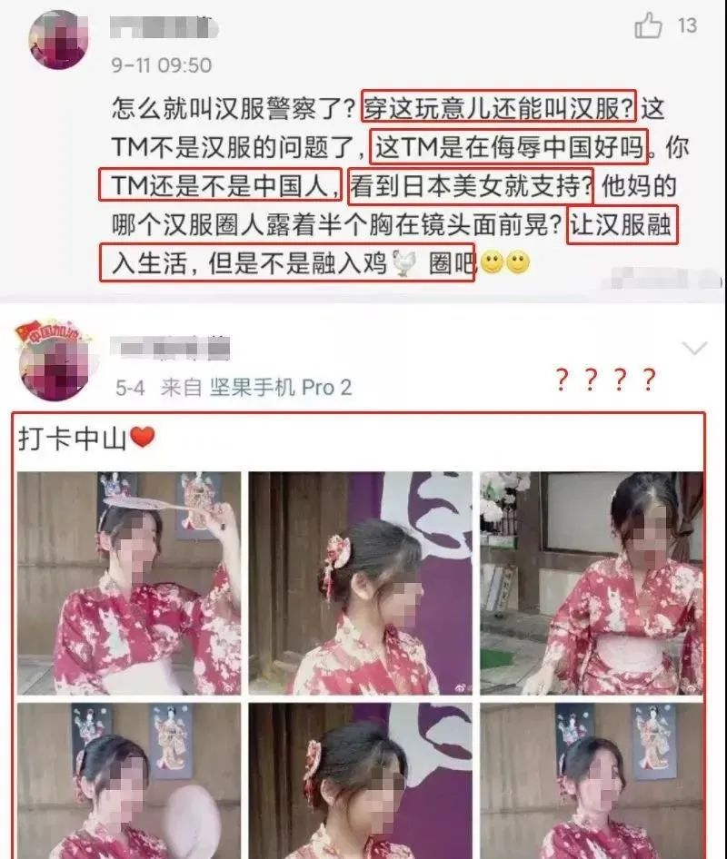 三上悠亞被漢服圈的妖魔鬼怪，噴慘了插圖10