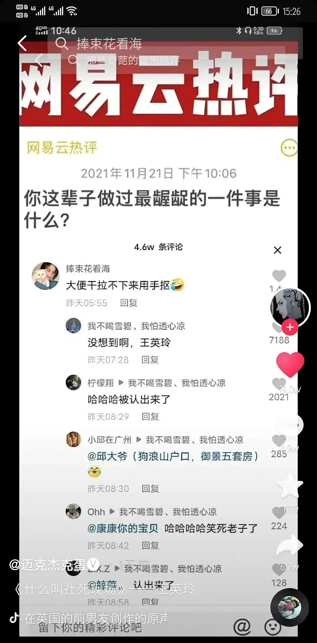 大型社死現場：妹子自曝“上大號”干燥用手通，結果被人認出來了哈哈哈哈插圖