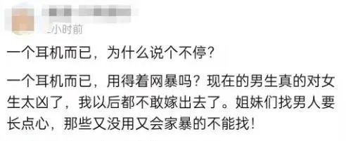 某理工小仙女“拿錯”耳機事件，明明是不小心，怎么能說是偷呢？插圖1