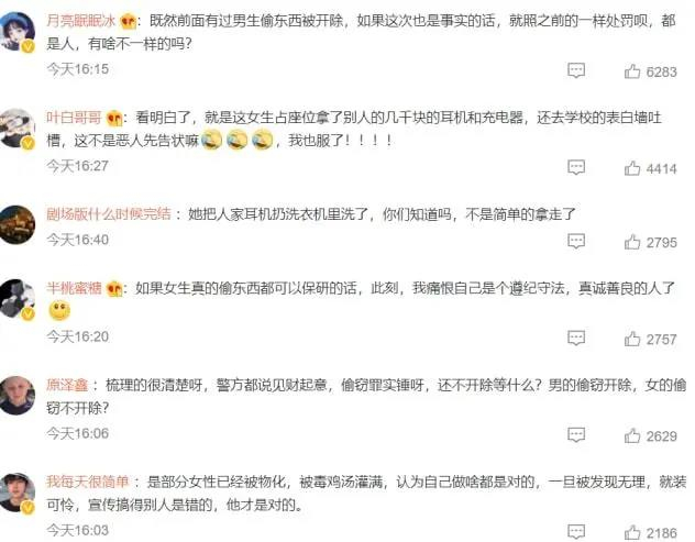 某理工小仙女“拿錯”耳機事件，明明是不小心，怎么能說是偷呢？插圖4