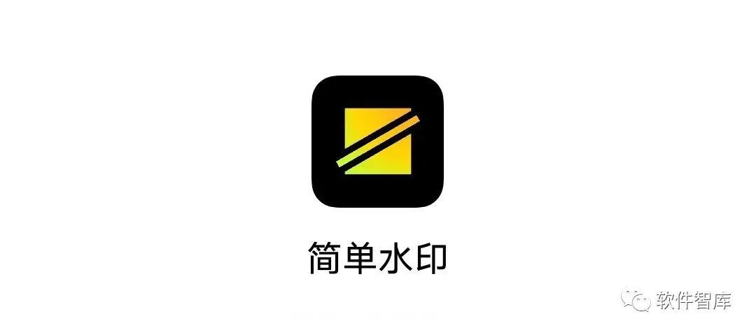 一款小巧簡(jiǎn)單為圖片添加水印的軟件，支持圖片水印