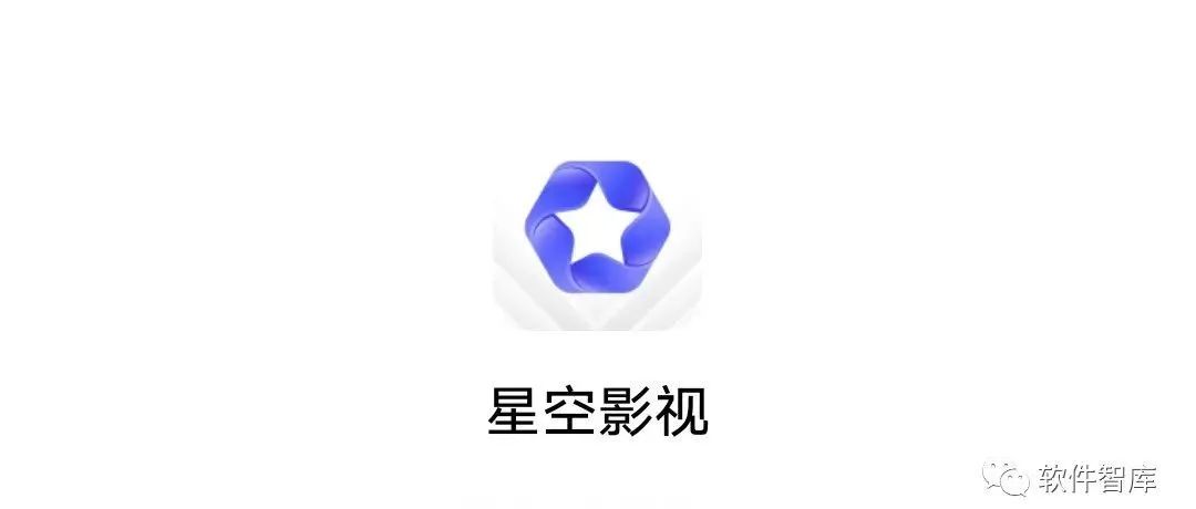 一款畫質高清的免費觀影軟件，支持換源和倍速