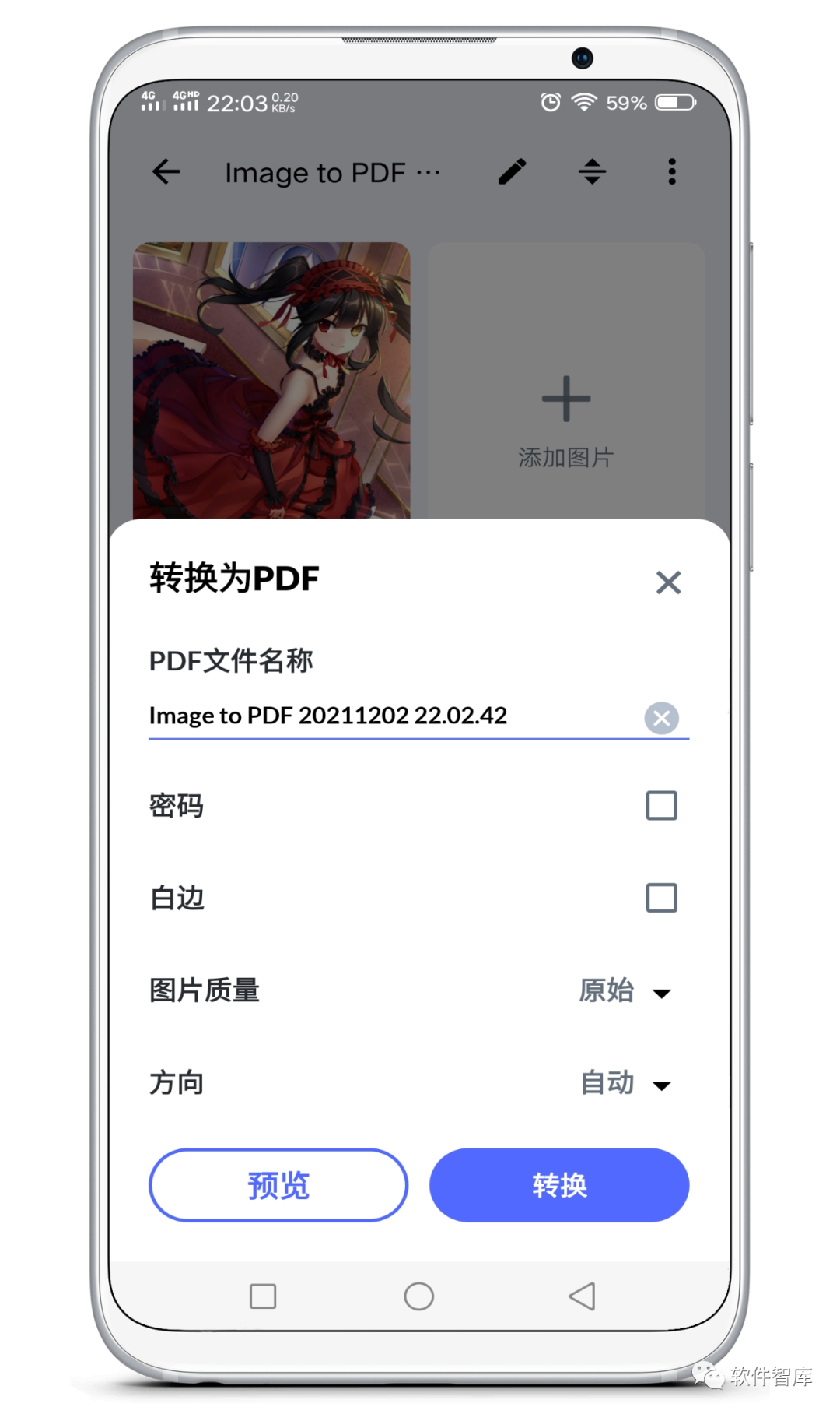 一款高效簡潔的圖片轉PDF工具插圖4