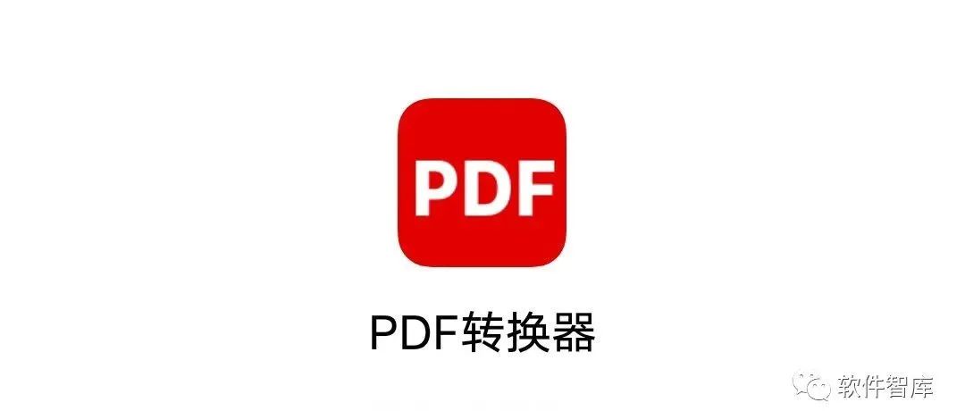 一款高效簡潔的圖片轉(zhuǎn)PDF工具