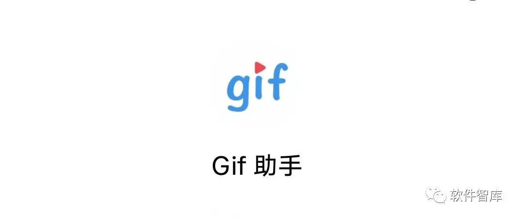 一款簡單好用的GIF動圖制作工具