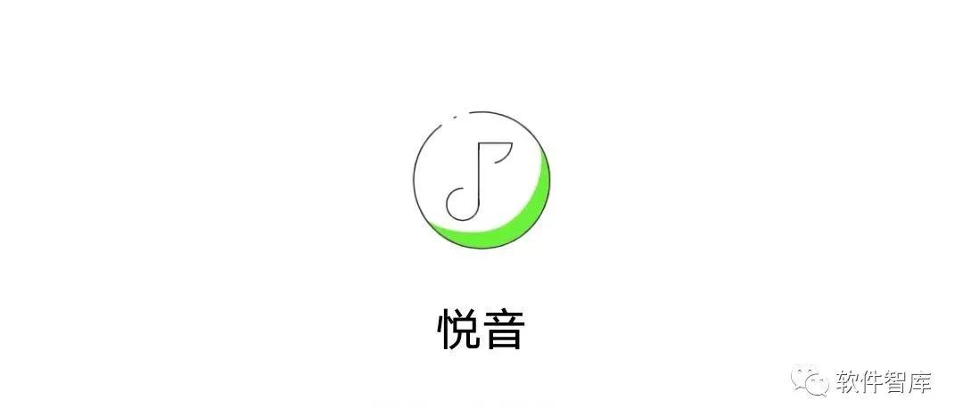 一款免費的聽歌軟件，支持分享