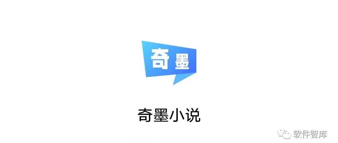 一款內置多源的免費小說閱讀軟件，支持分享和聽書