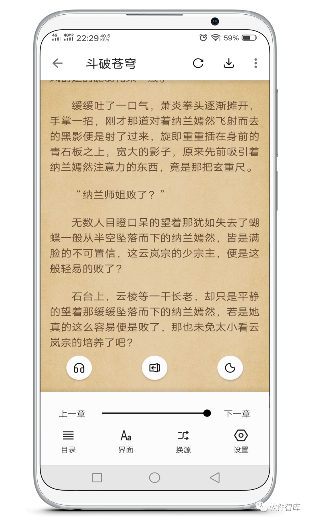 一款內(nèi)置多書源的免費小說閱讀軟件，支持聽書插圖4