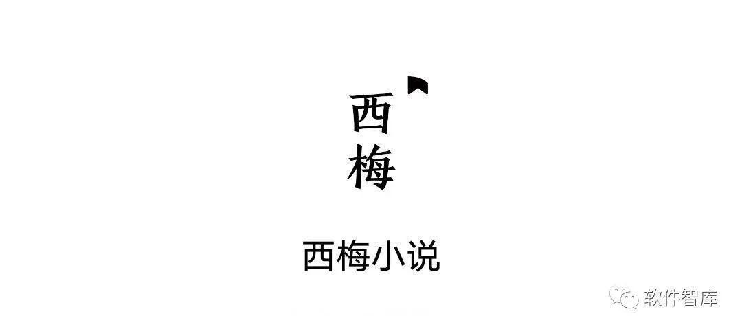 一款內置多書源的免費小說閱讀軟件，支持聽書