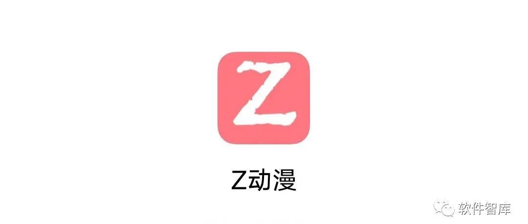 一款資源豐富的看動漫應用，支持分享