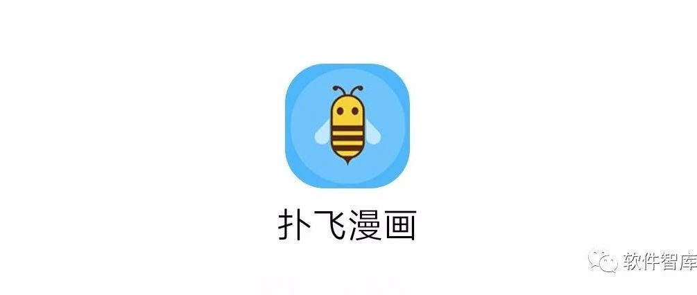 一款不錯的免費手機漫畫閱讀軟件，支持搜索