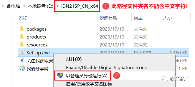 InDesign2021中文版軟件分享和安裝教程插圖1