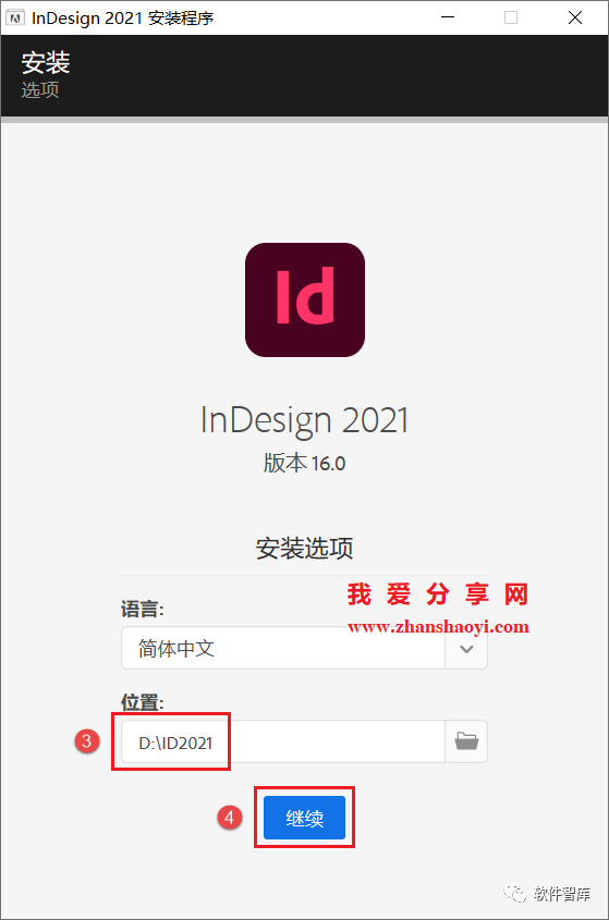 InDesign2021中文版軟件分享和安裝教程插圖3