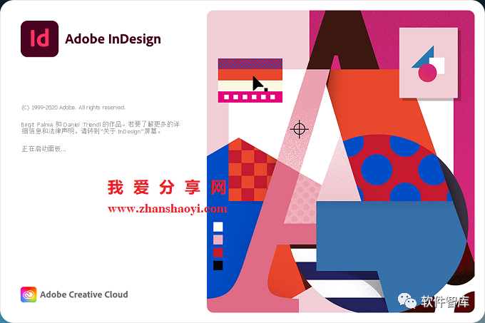 InDesign2021中文版軟件分享和安裝教程插圖7