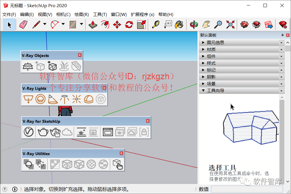 Vray4.2 for SU軟件分享和安裝教程|兼容WIN10插圖14