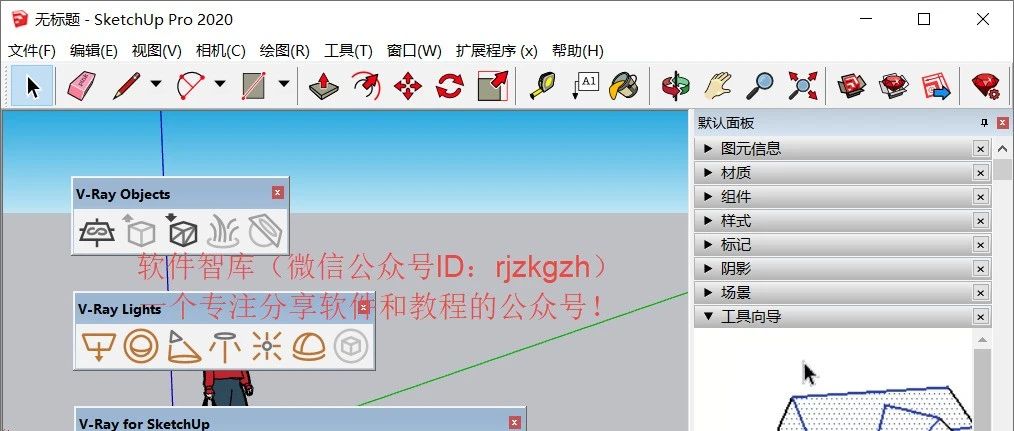 Vray4.2 for SU軟件分享和安裝教程|兼容WIN10