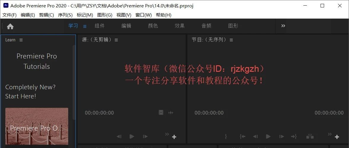 PR2021中文版軟件分享和安裝教程