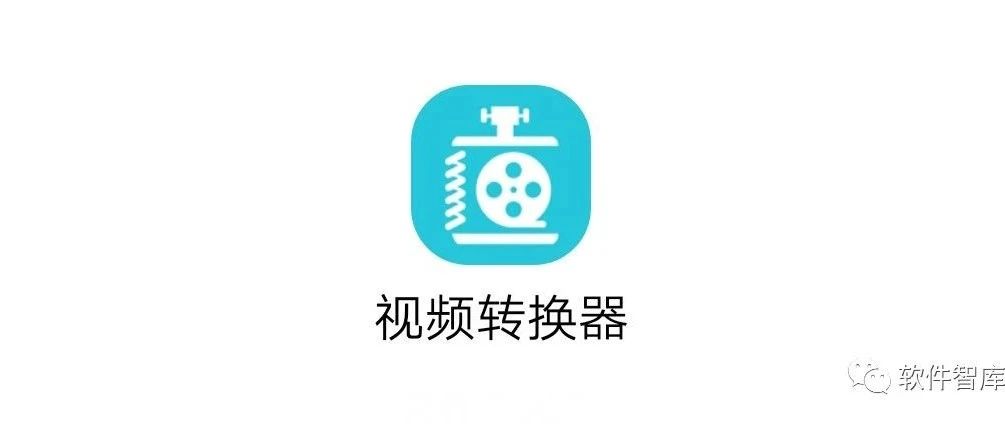 一款優(yōu)秀的視頻壓縮和格式轉(zhuǎn)換工具，支持批量處理