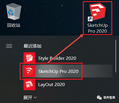 SketchUp2020中文版軟件分享和安裝教程插圖11