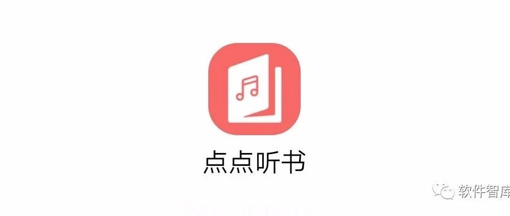 一款資源豐富的免費有聲小說聽書軟件，支持倍速播放和定時