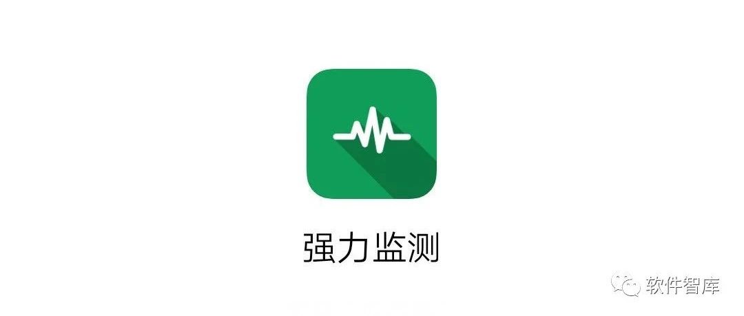 一款功能強大、界面清爽的系統監測軟件