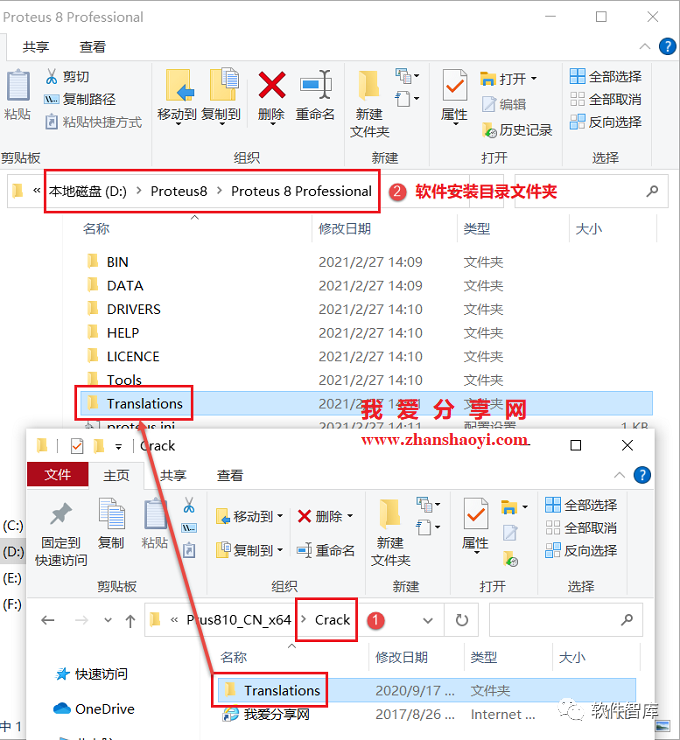 Proteus8.10中文版軟件分享和安裝教程插圖9