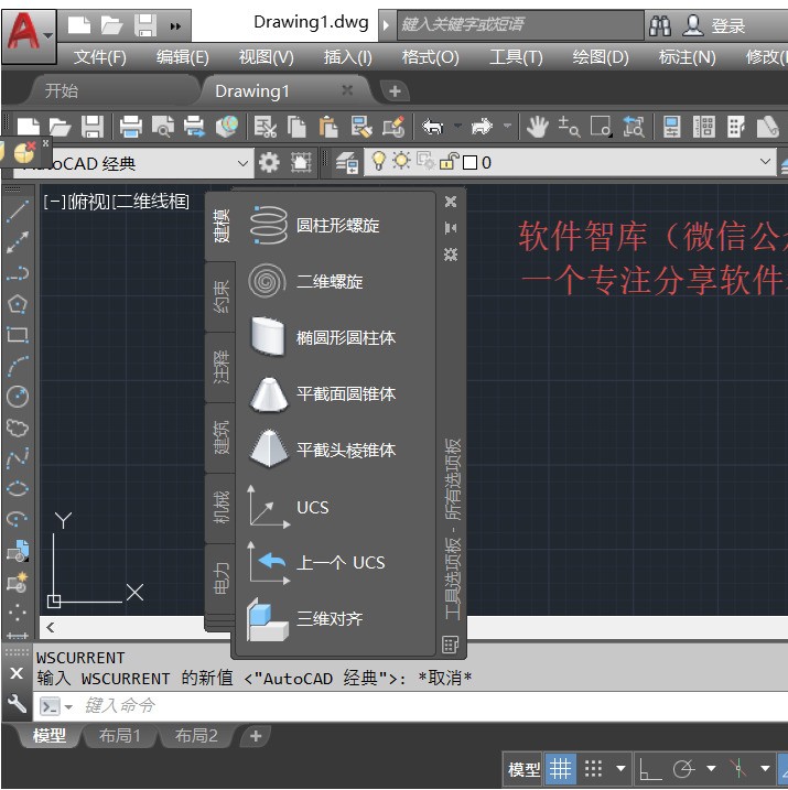 高版本CAD軟件工作界面如何調出經典模式？
