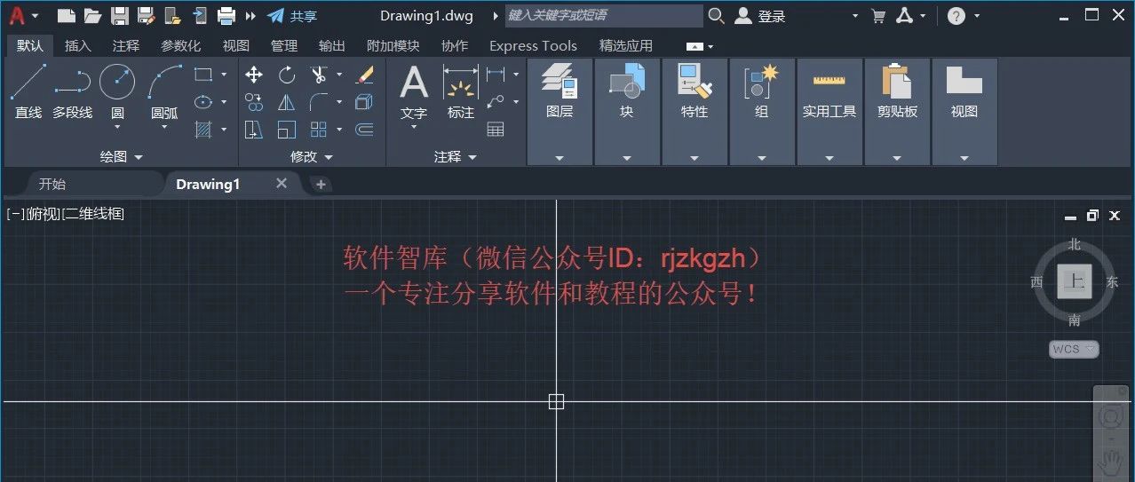 AutoCAD2022軟件光標如何設置為十字交點光標？