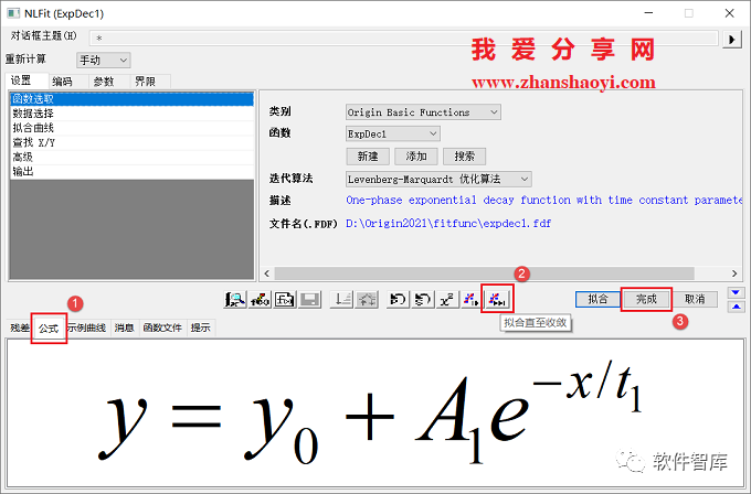 Origin2021如何對數據進行非線性曲線擬合？插圖10