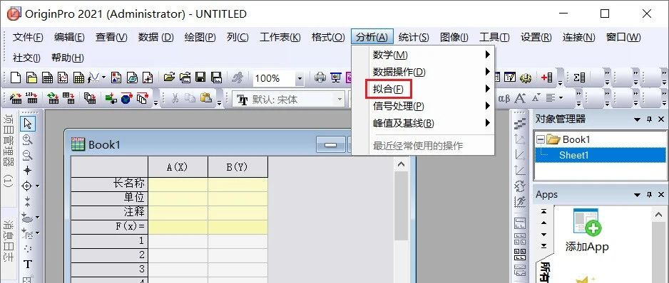 Origin2021如何對(duì)數(shù)據(jù)進(jìn)行非線性曲線擬合？