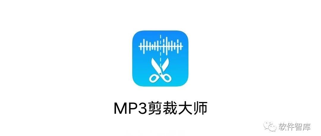 一款簡單易用的音頻剪裁軟件，支持拼接和混合