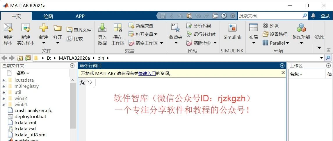 Matlab2021a軟件如何切換中/英文用戶界面？超簡單