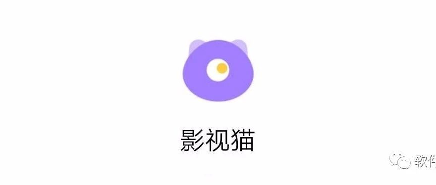 一款不錯的免費在線觀影軟件，支持搜索